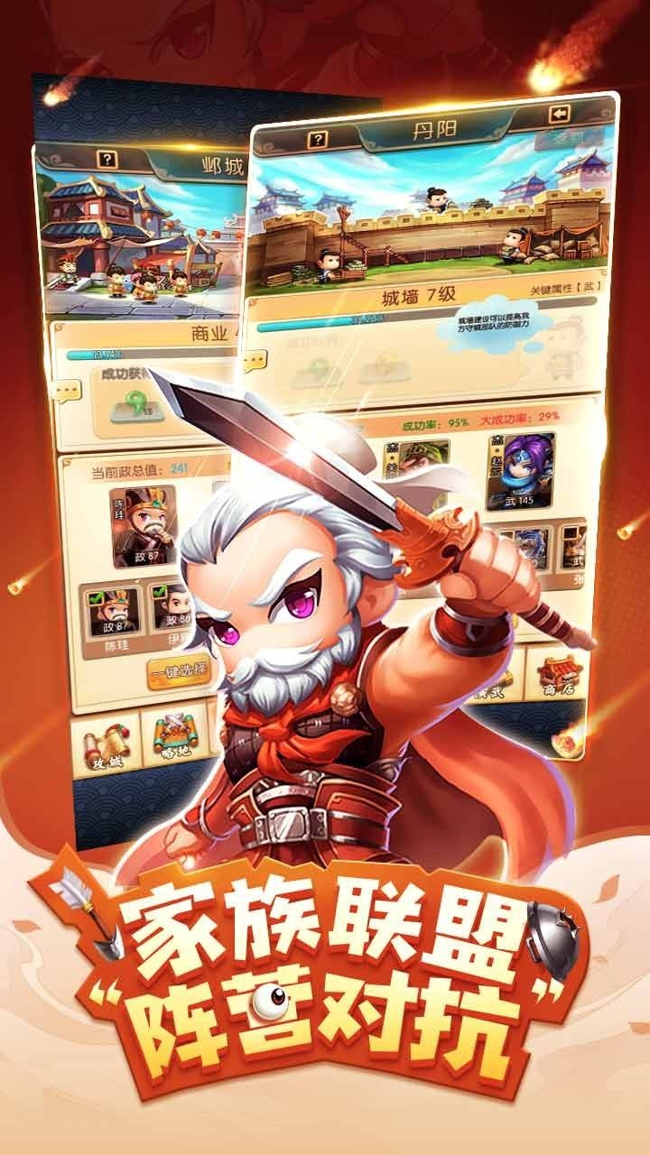 小小三国2国际版 V0.4.6