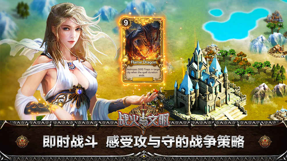 战火与文明安卓版 V0.1.5