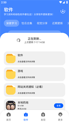 冷心口袋软件库安卓极速版 V1.0.1