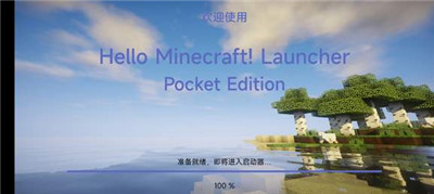 hmcl-pe安卓版 V1.7