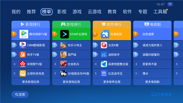 沙发管家官方版 V4.9.36