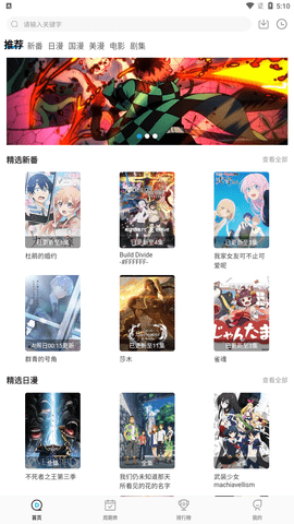 次元喵漫画在线观看版 V5.2.8