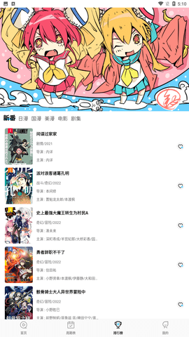 次元喵漫画在线观看版 V5.2.8