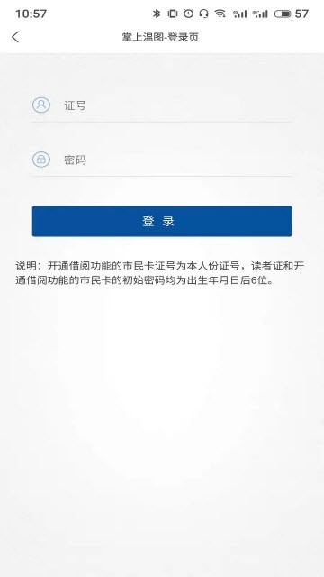 掌上温图iPhone版 V1.4