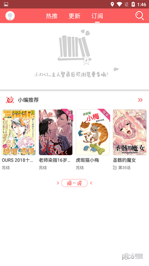 灵契漫画安卓版 V3.6.9