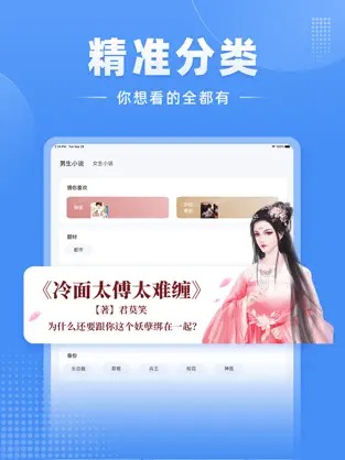 江湖小说绿色无病毒版 V1.3.4