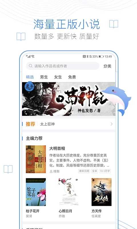 蛐蛐小说免费版 V1.5.1