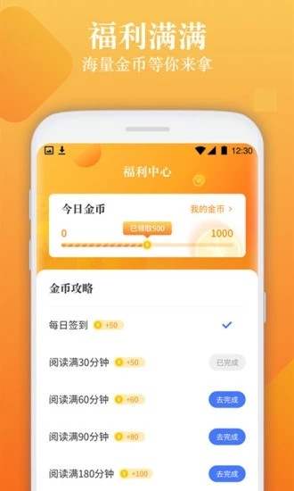 闲读免费小说安卓版 V1.0