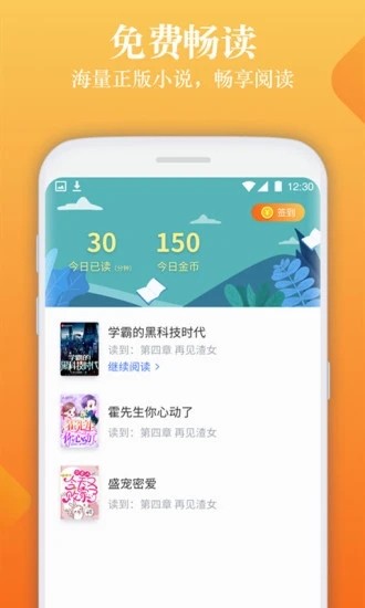 闲读免费小说安卓版 V1.0