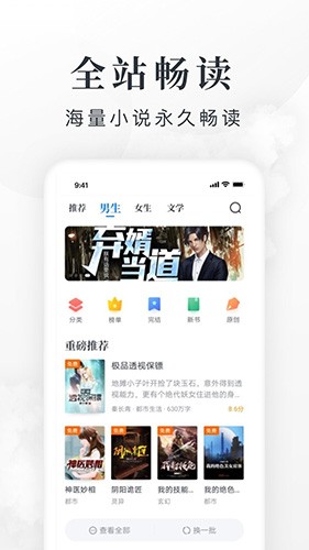 淘小说安卓版 V8.5.1