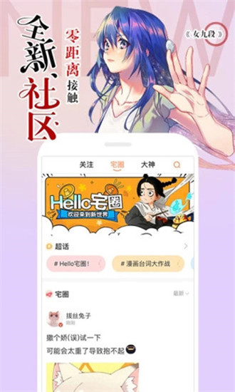 女神动漫官方版 V1.0