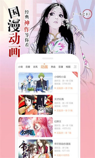 女神动漫官方版 V1.0