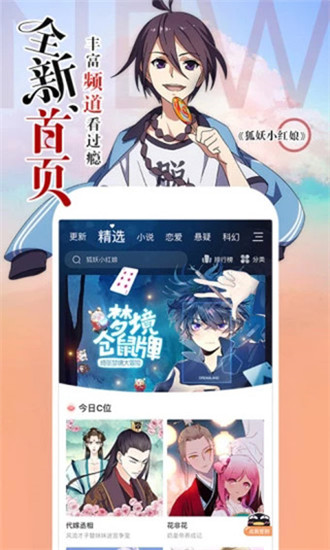 女神动漫官方版 V1.0