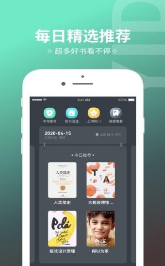 简读小说安卓版 V1.5.0