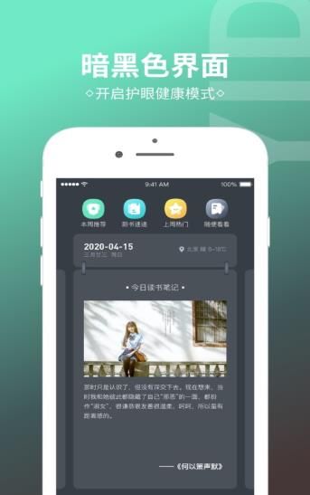 简读小说安卓版 V1.5.0