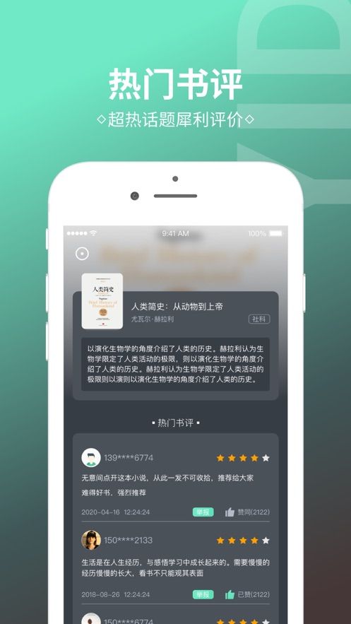 简读小说安卓版 V1.5.0