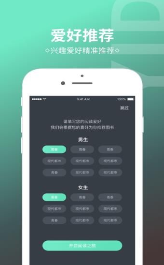 简读小说安卓版 V1.5.0