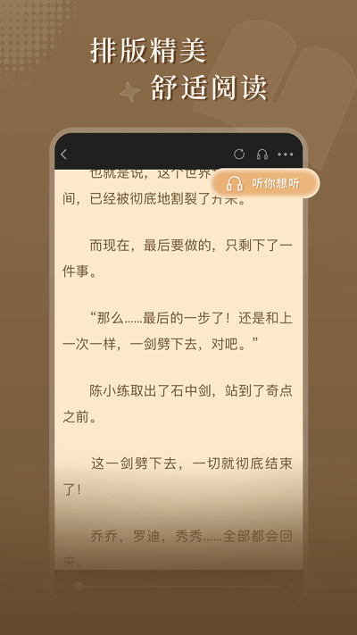 达文小说官方版 V1.2.2