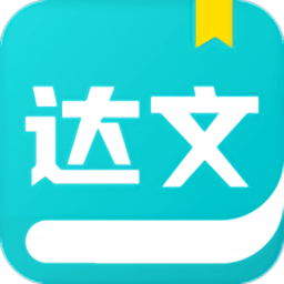 达文小说官方版 V1.2.2