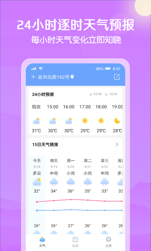 大雁天气安卓版 V1.0.1