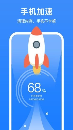 极强清理大师极速版 V1.1.7