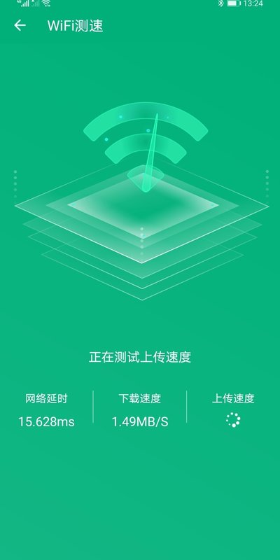 一键wifi王安卓版 V1.0