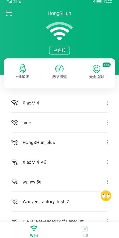 一键wifi王安卓版 V1.0