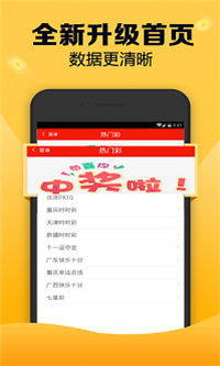 福彩快乐8安卓版 V9.9.9