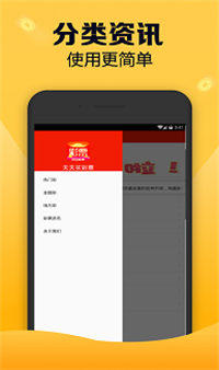 福彩快乐8安卓版 V9.9.9