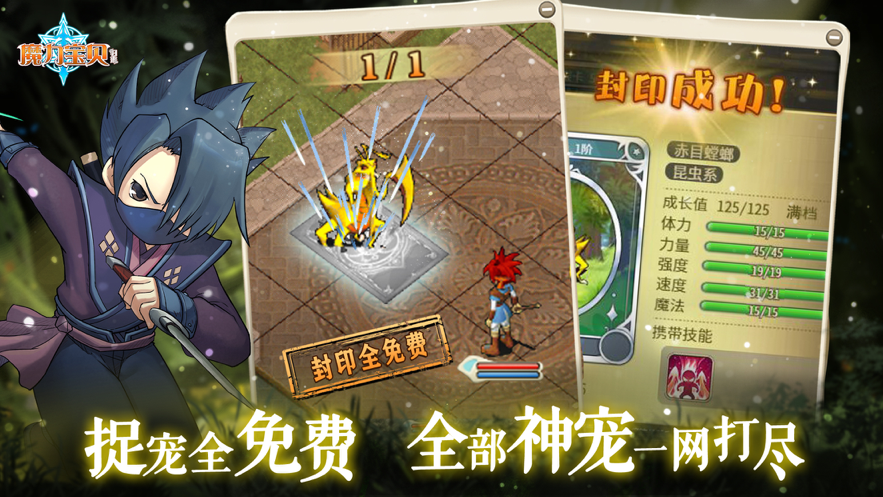 魔力宝贝归来iPhone版 V1.5.8