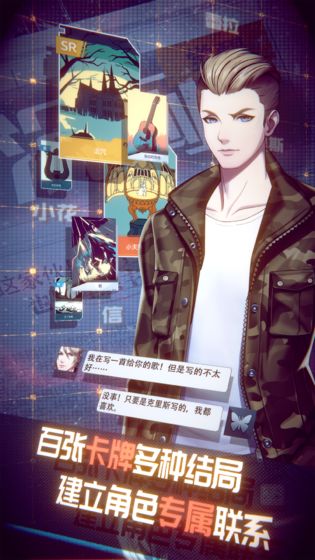 梦中的你iPhone版 V1.0.2