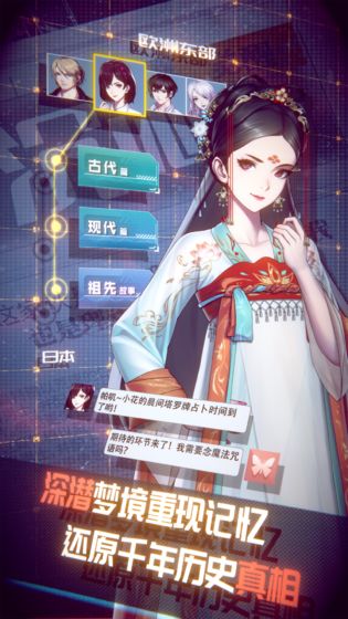 梦中的你iPhone版 V1.0.2