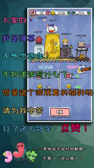 JJ侠iPhone版 V1.1.0