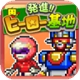 出发英雄基地iPhone版 V1.02