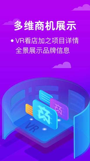 商机盒子安卓版 V1.5.1