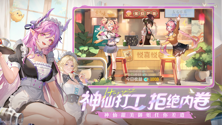 破晓序列安iPhone版 V1.0.8