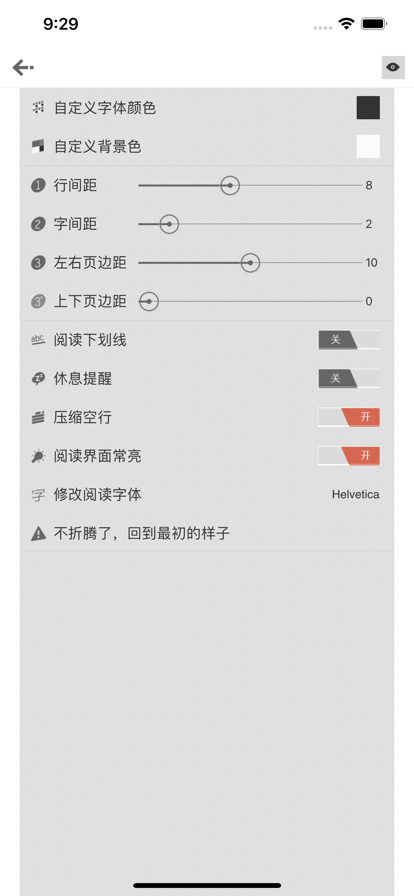 Anyview阅读iPhone版 V3.3.3