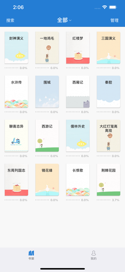 Anyview阅读iPhone版 V3.3.3