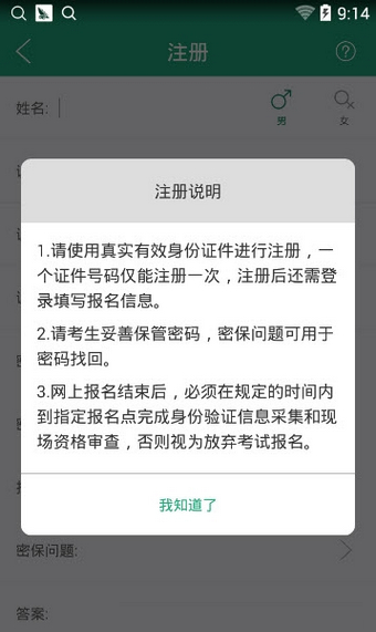 辽宁学考iPhone版 V1.8