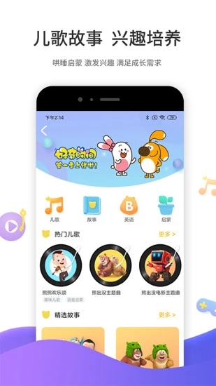 好奇时间iPhone版 V3.7.12