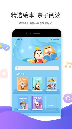 好奇时间iPhone版 V3.7.12