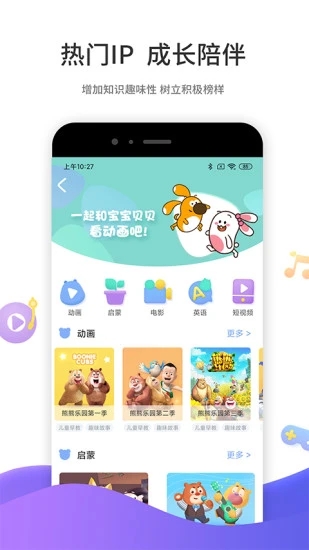 好奇时间iPhone版 V3.7.12