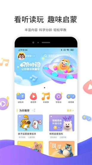 好奇时间iPhone版 V3.7.12