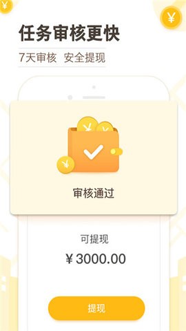 高德淘金官方版 V9.6.0.1