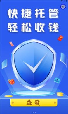 益发安卓版 V1.3.9