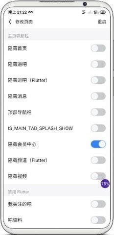 贴吧安卓版 V9.1.0.0