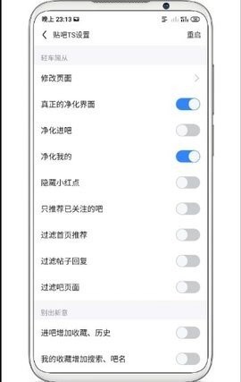 贴吧安卓版 V9.1.0.0