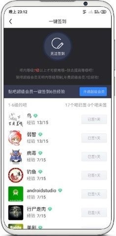 贴吧安卓版 V9.1.0.0