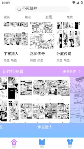 可米漫画安卓版 V1.0