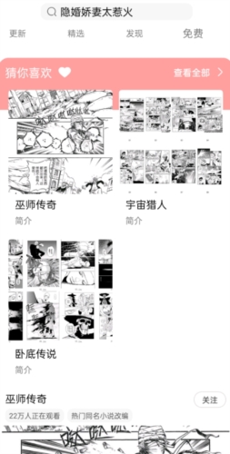 可米漫画安卓版 V1.0